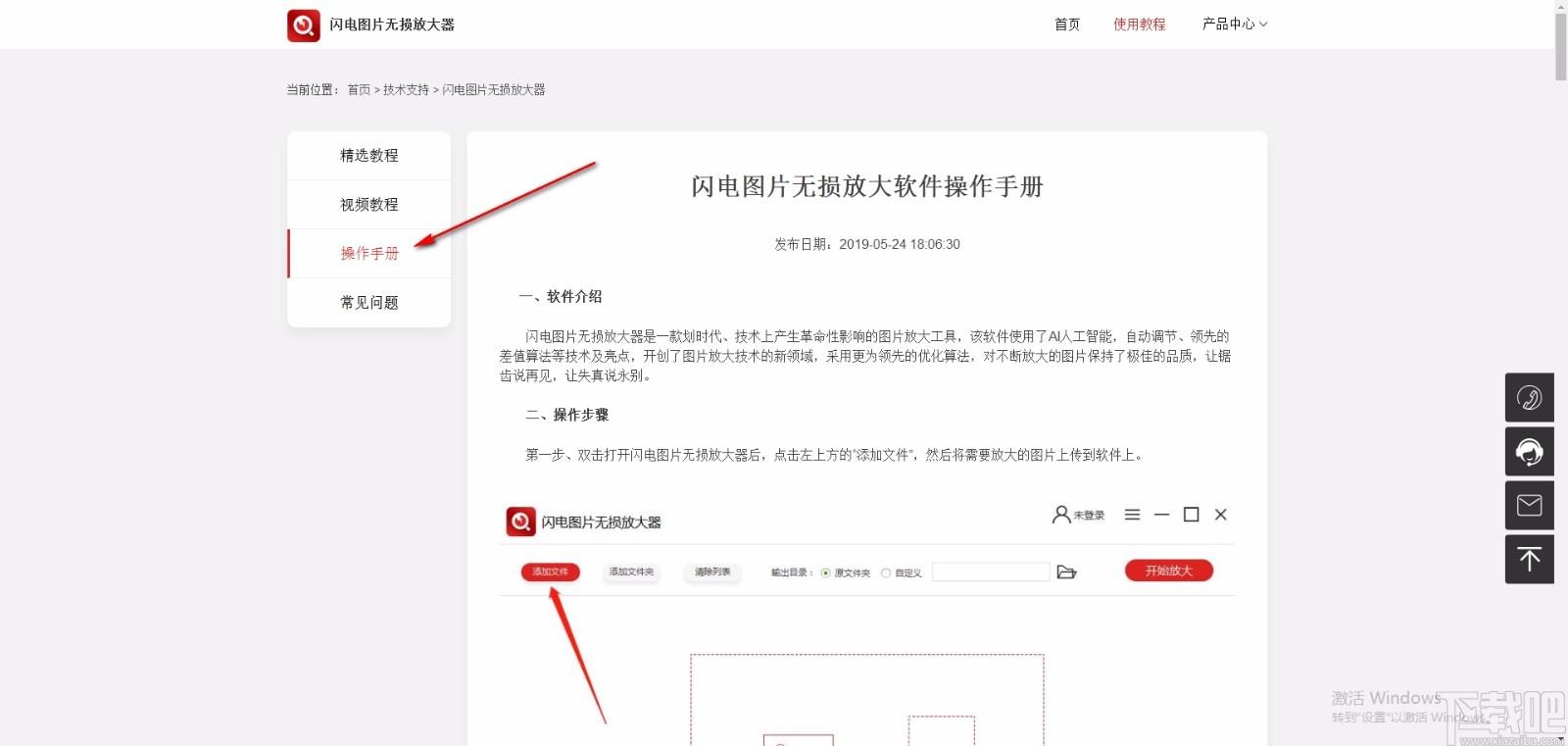 闪电图片无损放大器电脑版,闪电图片无损放大器下载