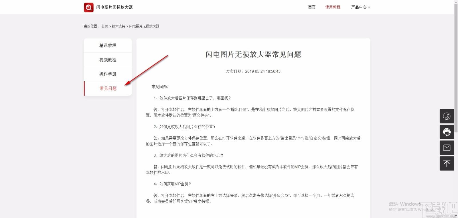 闪电图片无损放大器电脑版,闪电图片无损放大器下载