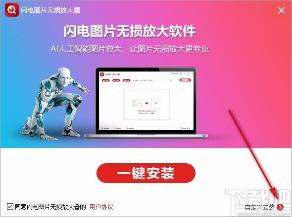 闪电图片无损放大器电脑版,闪电图片无损放大器下载