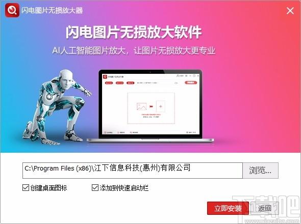 闪电图片无损放大器电脑版,闪电图片无损放大器下载