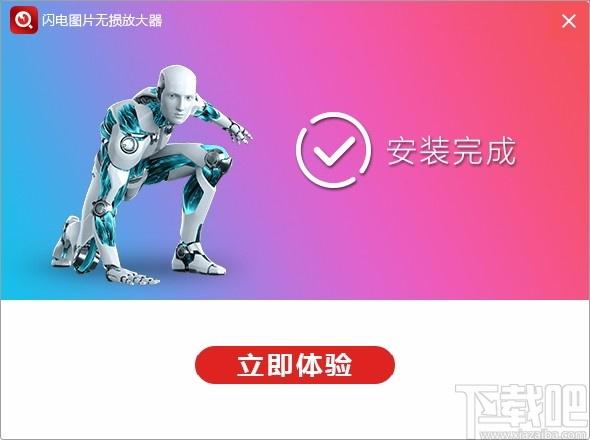 闪电图片无损放大器电脑版,闪电图片无损放大器下载