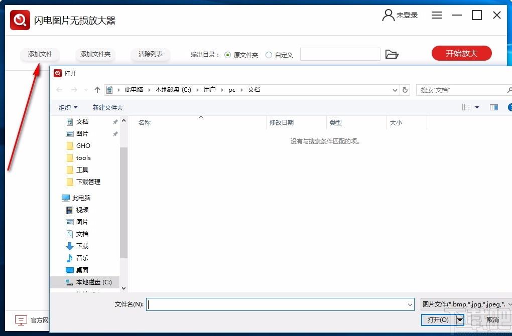 闪电图片无损放大器电脑版,闪电图片无损放大器下载