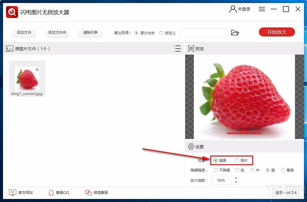 闪电图片无损放大器电脑版,闪电图片无损放大器下载