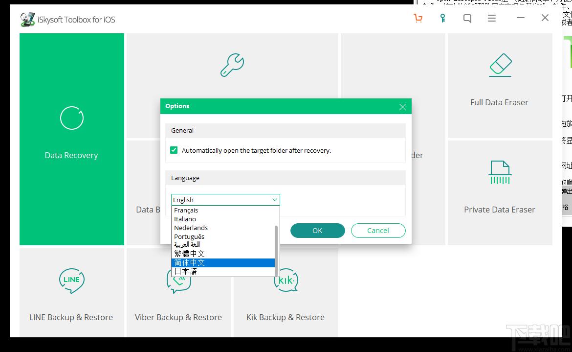 iSkysoft Toolbox for iOS下载,数据恢复软件,数据恢复