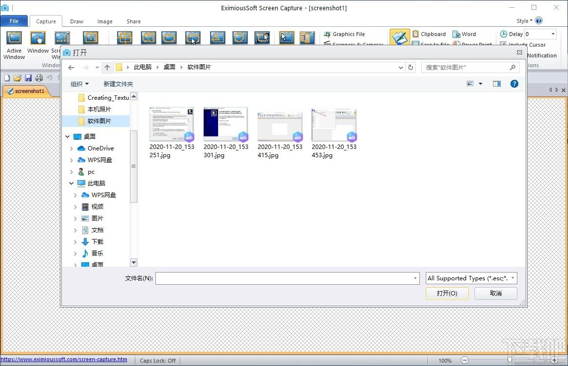 EximiousSoft Screen Capture下载,屏幕捕获抓取工具,屏幕截屏,截图软件