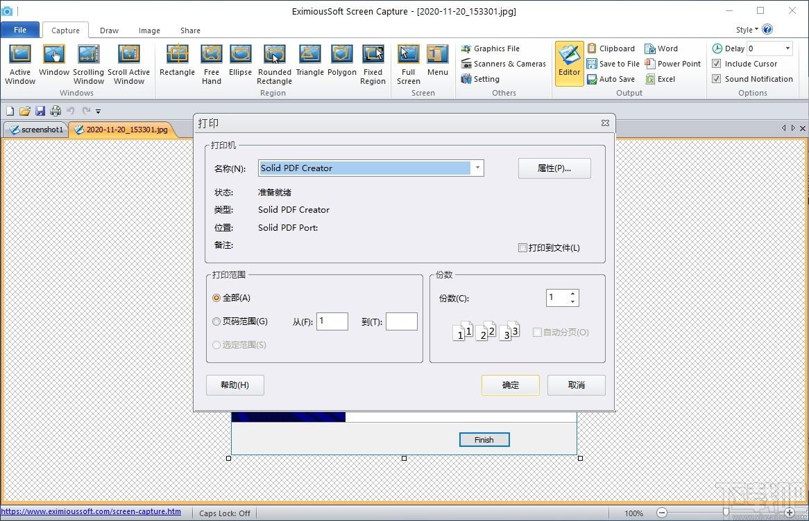 EximiousSoft Screen Capture下载,屏幕捕获抓取工具,屏幕截屏,截图软件
