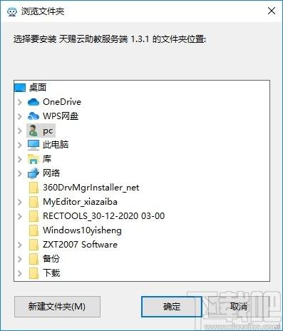 天赐云助教下载,天赐云助教,电子教室,电子白板,网络教学