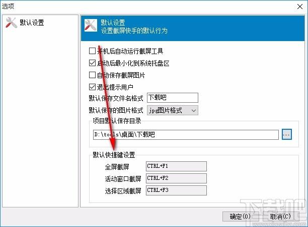 创艺截屏助手,桌面截图软件,桌面截图,截图软件,截图