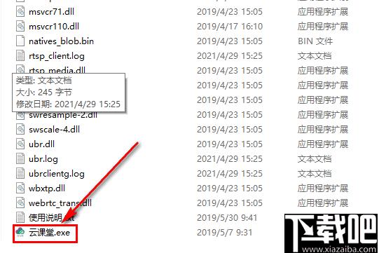 职教云智能投屏工具下载,投屏软件,手机投屏