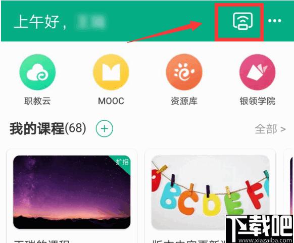 职教云智能投屏工具下载,投屏软件,手机投屏