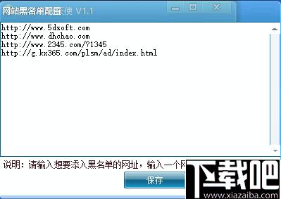 IE广告拦截天使下载,广告拦截