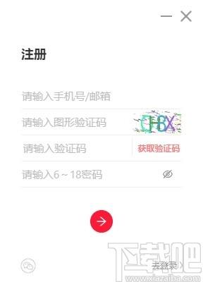 猫图鹰下载,猫图鹰,图片截图识别软件,图像捕捉,图文识别