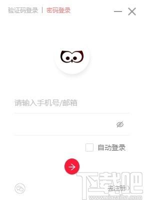 猫图鹰下载,猫图鹰,图片截图识别软件,图像捕捉,图文识别