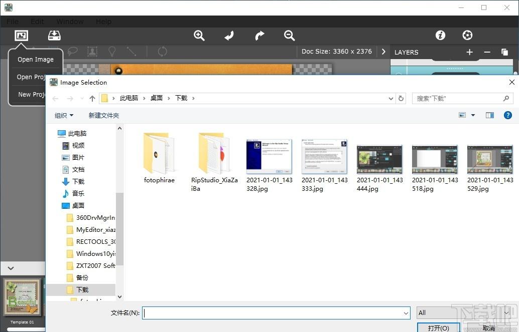 Rip Studio下载,图片拼贴软件,图像处理,图片拼接