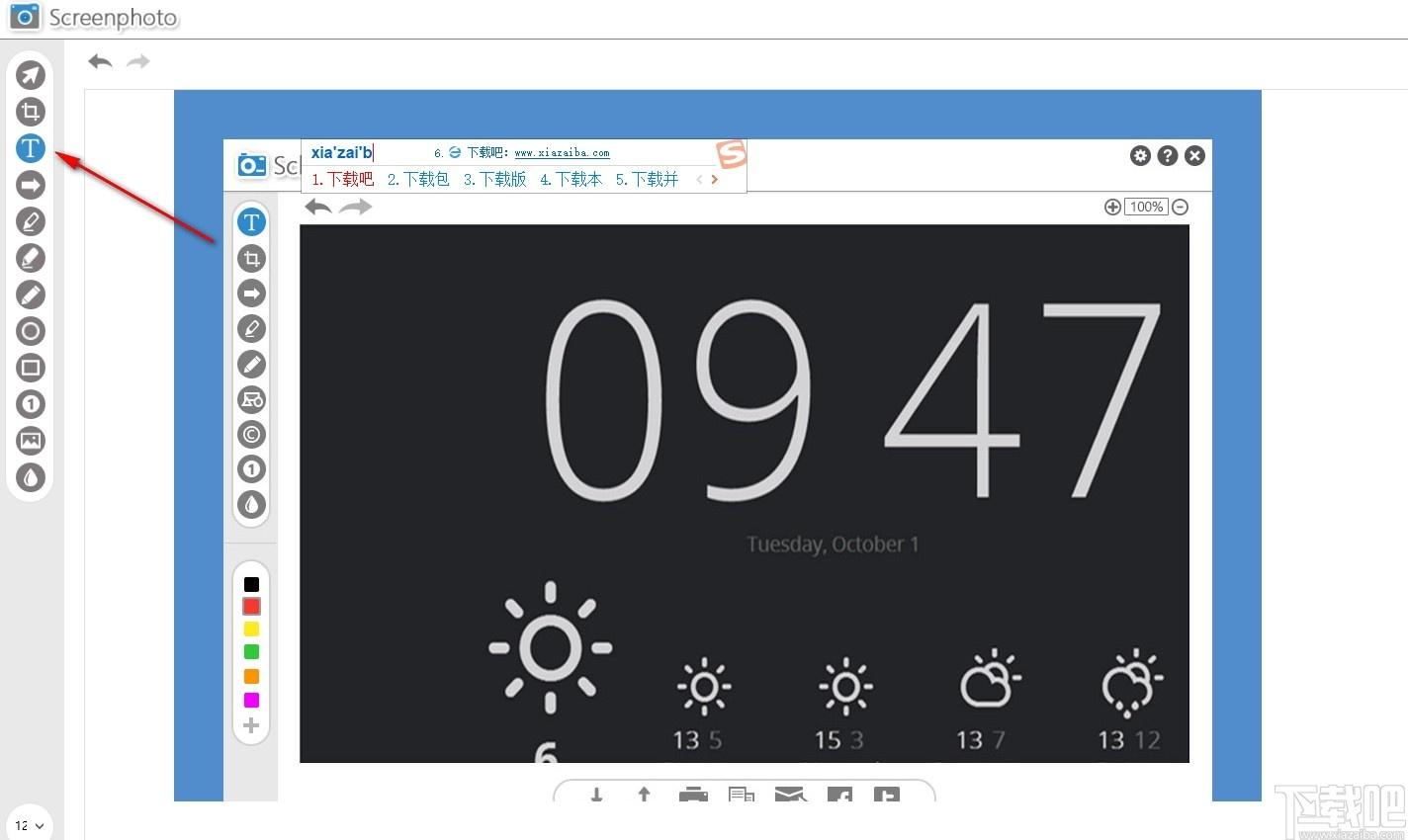 abelssoft Screenphoto下载,截屏工具,图像捕捉,屏幕截屏,截图软件