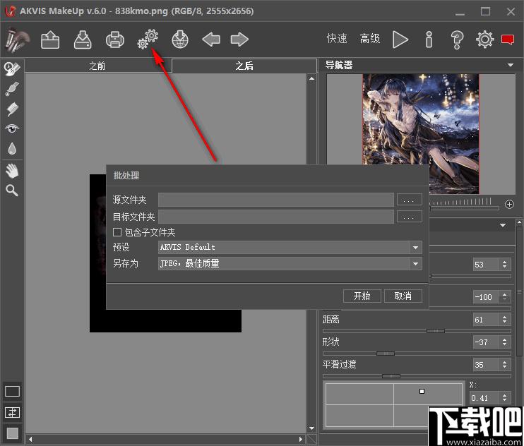 AKVIS MakeUp下载,美颜软件,图像处理,相片优化