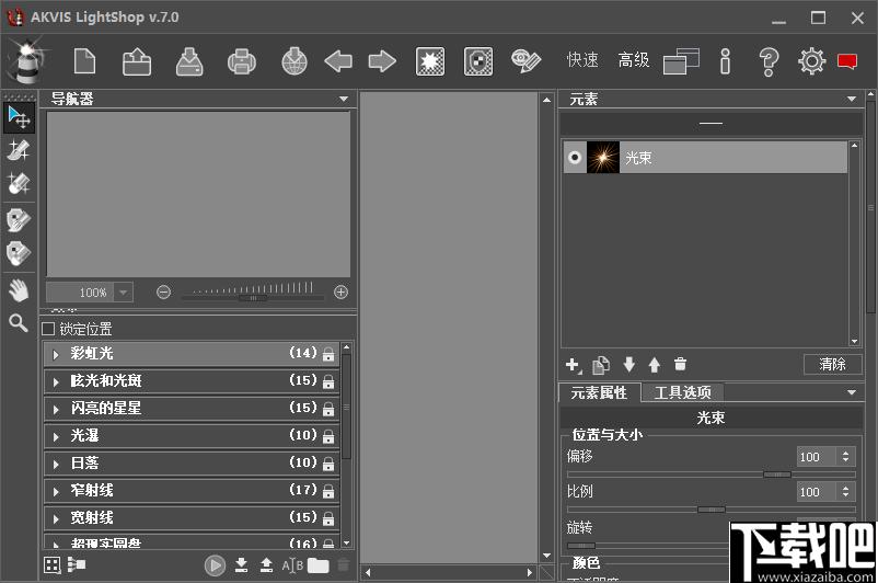 AKVIS LightShop下载,图像处理,灯光滤镜,光线渲染