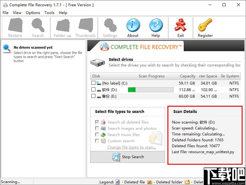 Complete File Recovery下载,数据恢复,文件恢复
