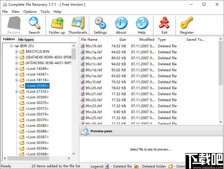 Complete File Recovery下载,数据恢复,文件恢复