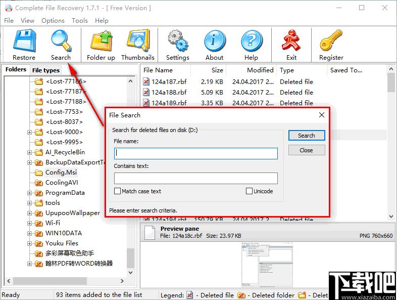 Complete File Recovery下载,数据恢复,文件恢复