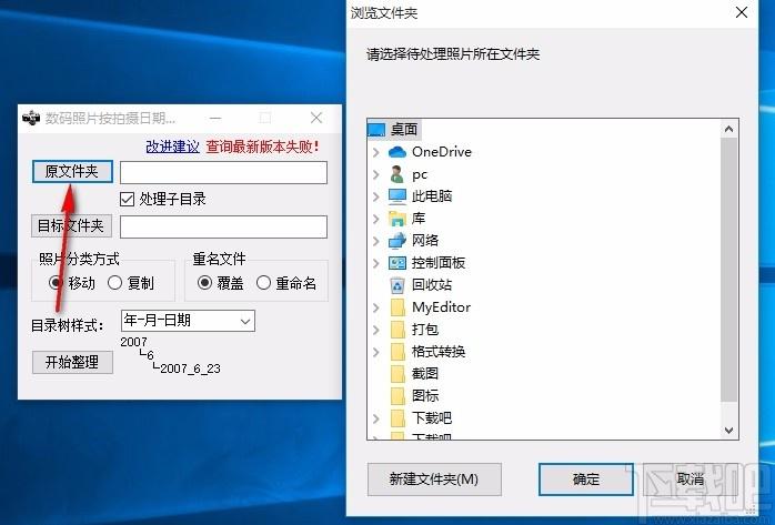 数码照片按拍摄日期分类工具,数码照片分类软件,数码照片分类