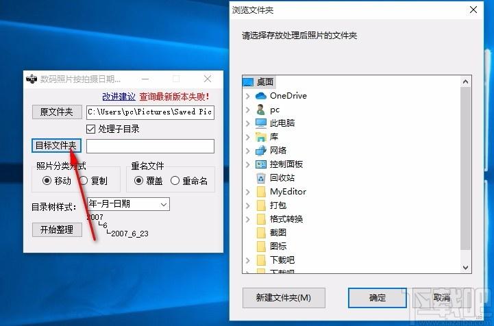 数码照片按拍摄日期分类工具,数码照片分类软件,数码照片分类