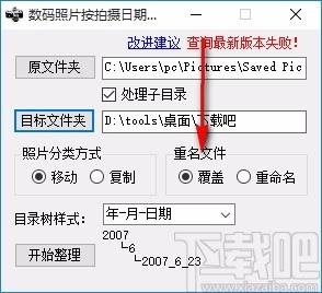 数码照片按拍摄日期分类工具,数码照片分类软件,数码照片分类
