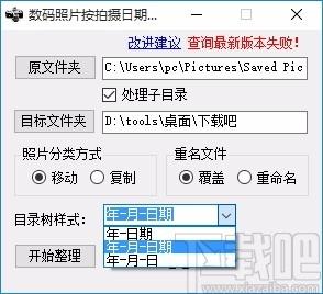 数码照片按拍摄日期分类工具,数码照片分类软件,数码照片分类