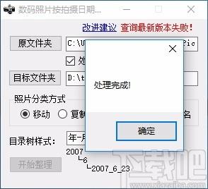 数码照片按拍摄日期分类工具,数码照片分类软件,数码照片分类