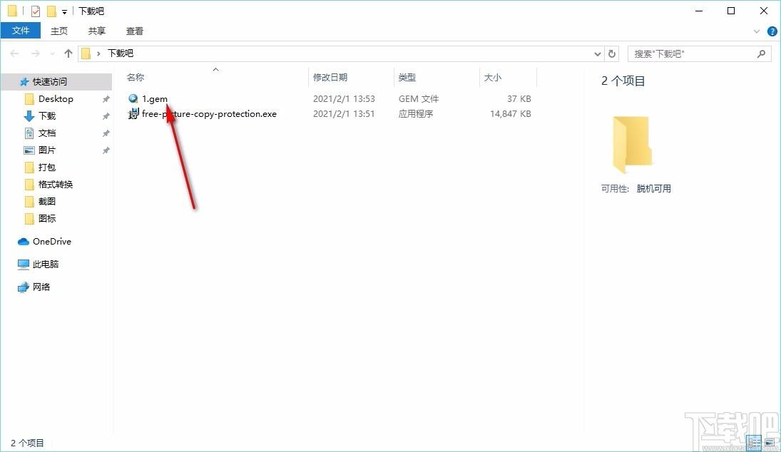 Free Picture Copy Protection下载,图片加密软件,图片加密