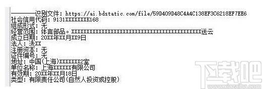 百度通用文字识别小工具下载,通用文字识别,图像捕捉,图文识别