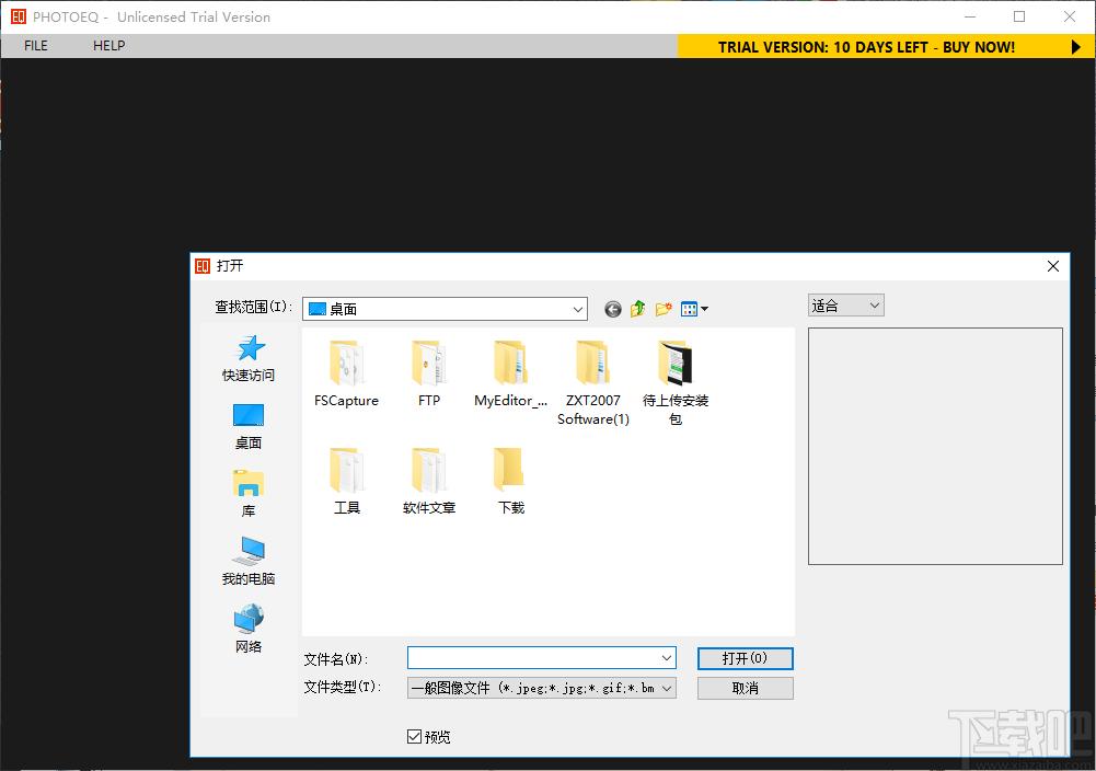 SoftColor PhotoEQ Pro下载,图片色彩校正工具,图像处理