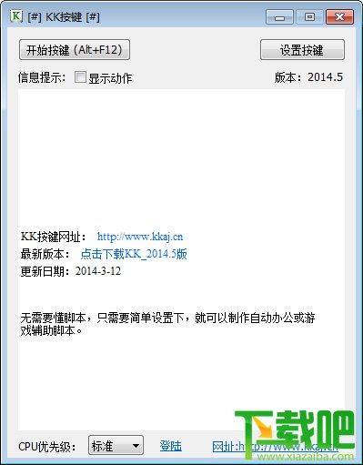 KK按键,KK按键下载