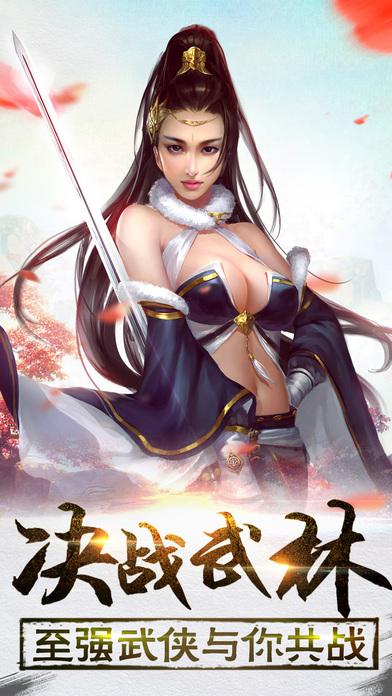 御剑无双手游下载,御剑无双,角色扮演手游,仙侠手游