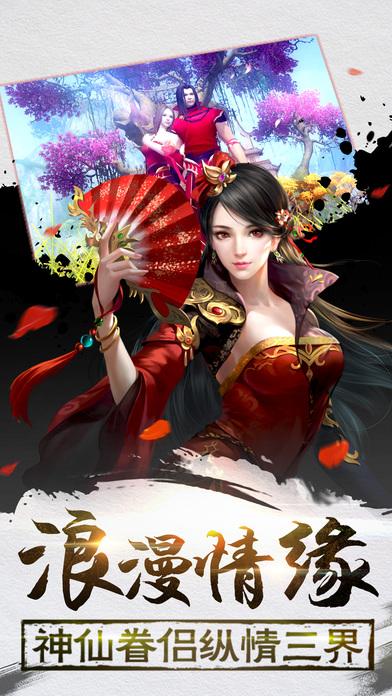 御剑无双手游下载,御剑无双,角色扮演手游,仙侠手游