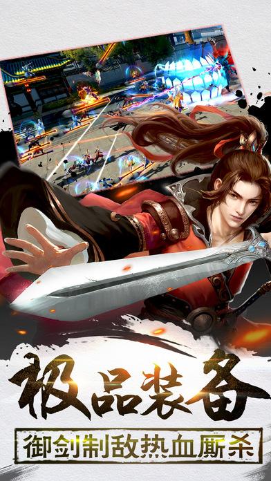 御剑无双手游下载,御剑无双,角色扮演手游,仙侠手游