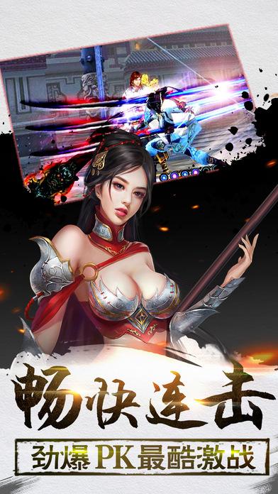 御剑无双手游下载,御剑无双,角色扮演手游,仙侠手游