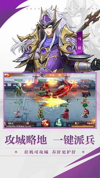 战龙无双手游官方版下载,战龙无双,策略手游,三国手游
