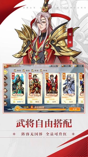 战龙无双手游官方版下载,战龙无双,策略手游,三国手游