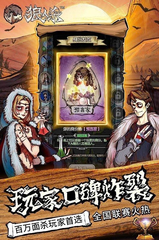 狼人杀九游版下载,狼人杀,趣味游戏,娱乐游戏