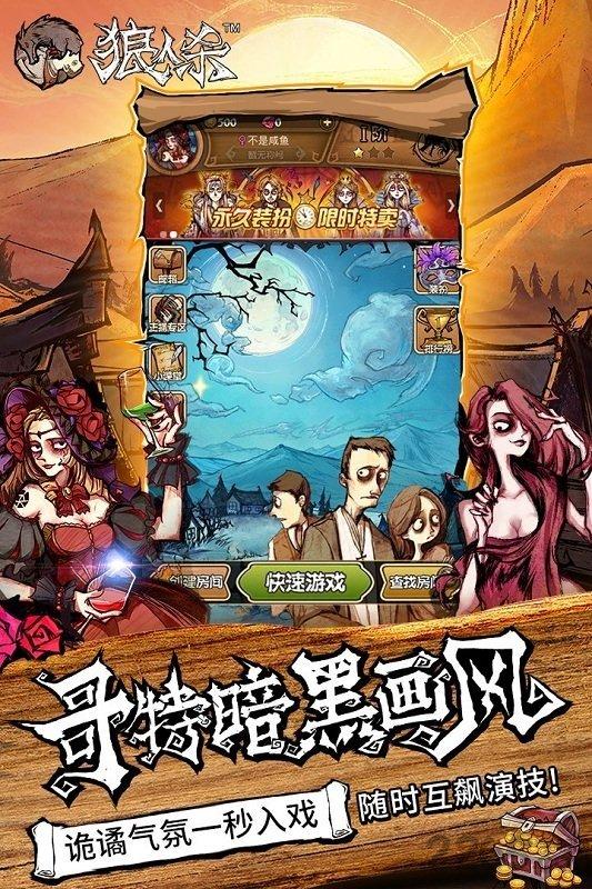 狼人杀九游版下载,狼人杀,趣味游戏,娱乐游戏