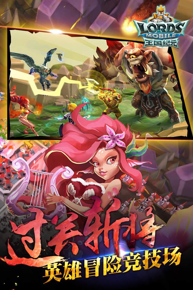 王国纪元变态版下载,策略手游,战争手游,rpg手游,王国纪元