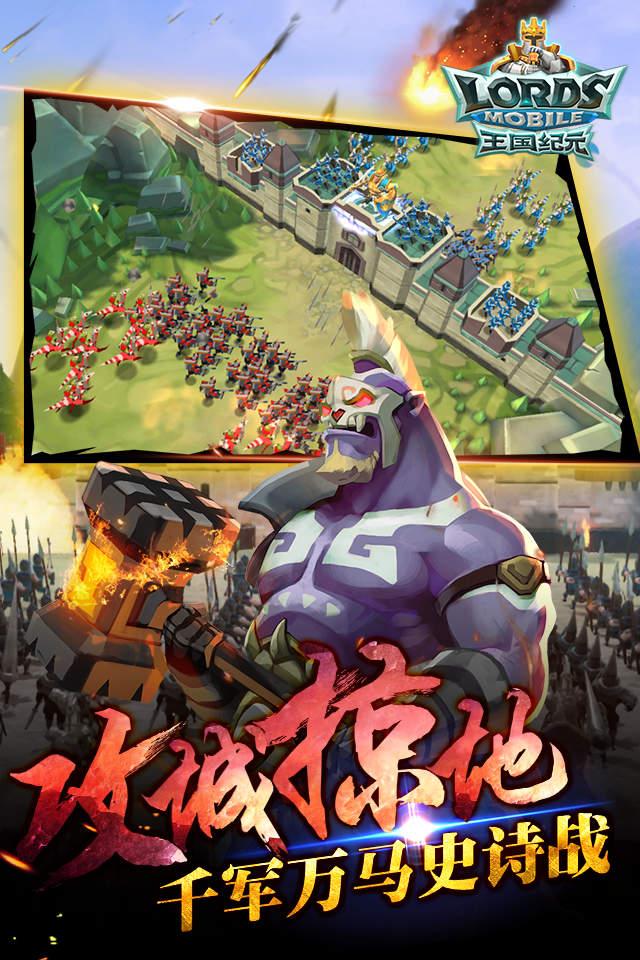 王国纪元变态版下载,策略手游,战争手游,rpg手游,王国纪元