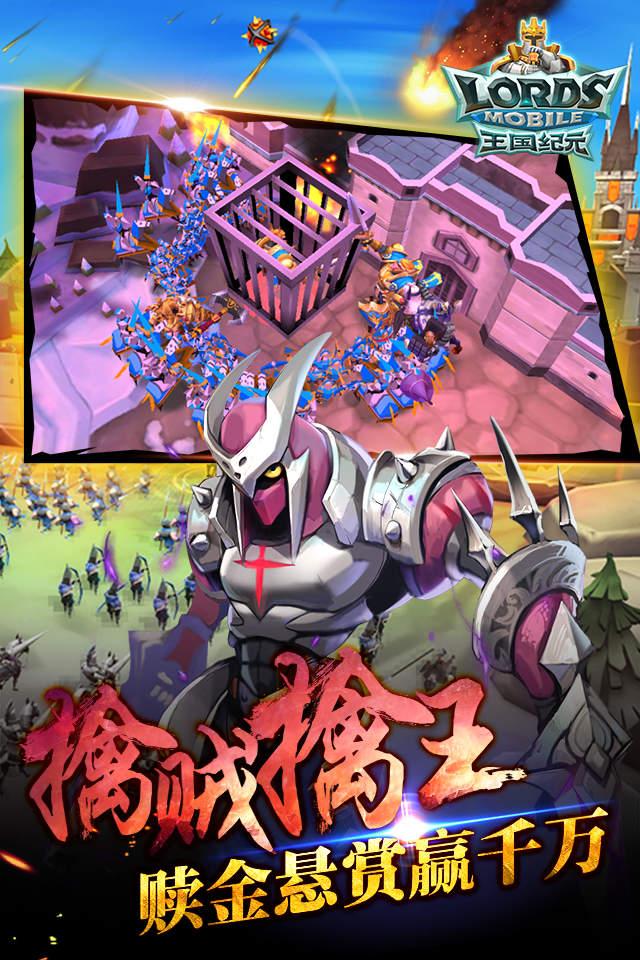 王国纪元变态版下载,策略手游,战争手游,rpg手游,王国纪元