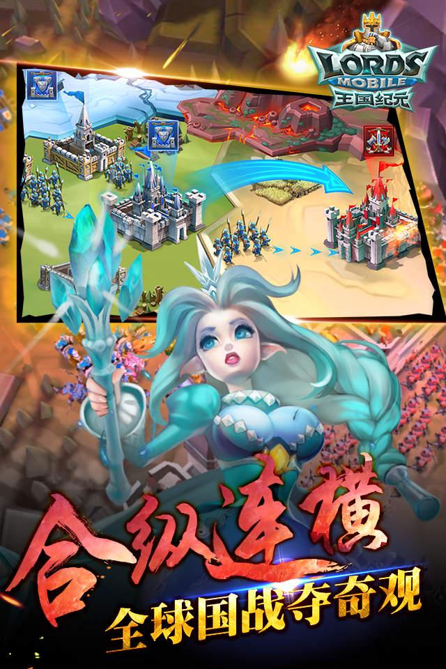 王国纪元变态版下载,策略手游,战争手游,rpg手游,王国纪元