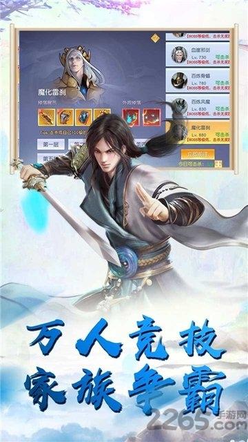 天乾坤对决果盘版下载,天乾坤对决,仙侠手游,果盘手游