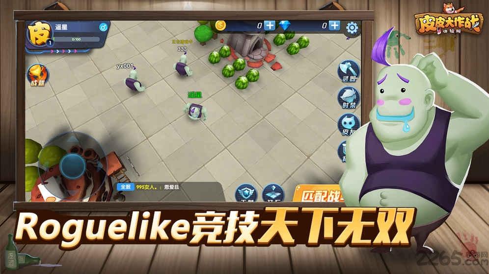 皮皮大作战内购破解版下载,皮皮大作战,即时手游,io手游
