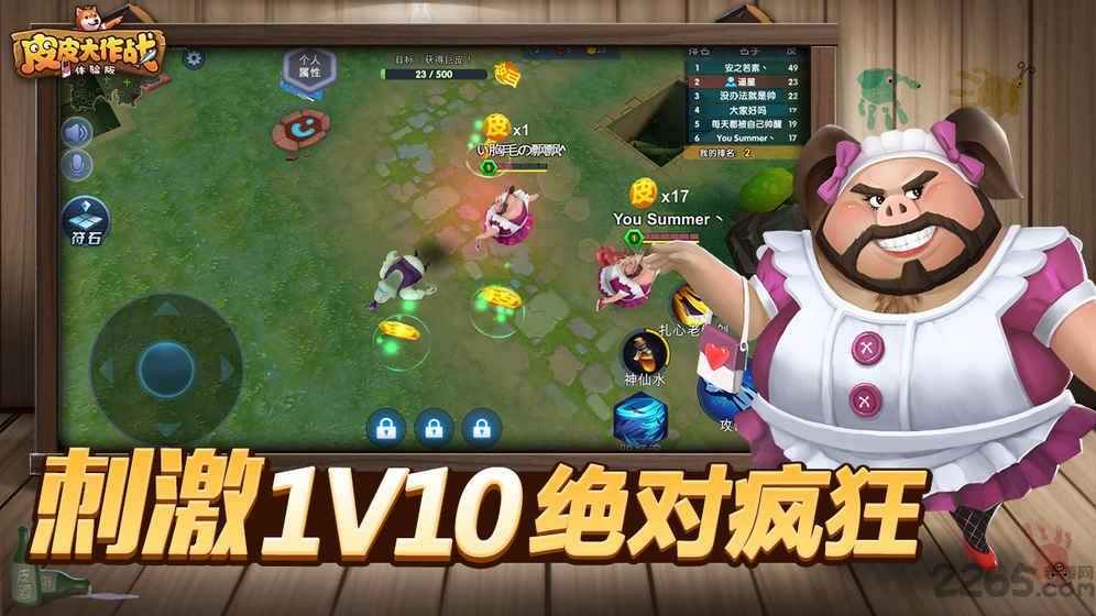 皮皮大作战内购破解版下载,皮皮大作战,即时手游,io手游