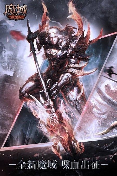 魔域手游安趣网下载,魔域手游,魔幻手游,安趣手游