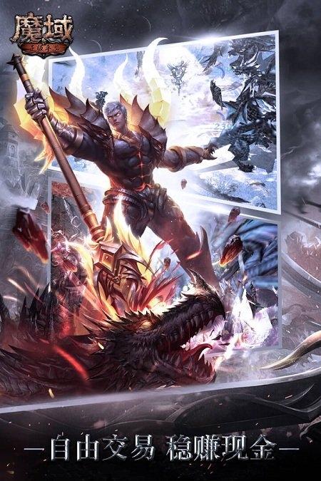 魔域手游安趣网下载,魔域手游,魔幻手游,安趣手游